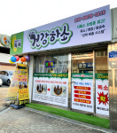 건강하소 디톡스 족욕샵
