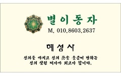 혜성사 용인