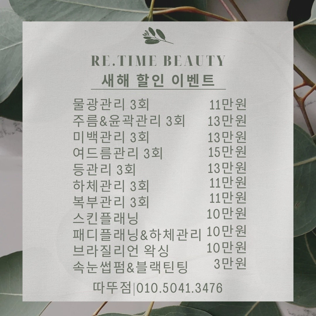 거꾸로가는시간따뚜점 이미지