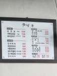 청송