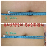 뷰티호텔 진천혁신점