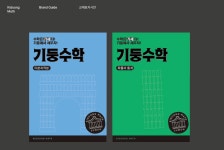 기둥수학학원