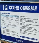 태화강역 공영주차장