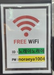 노래야노래야 코인노래연습장 대구혁신점