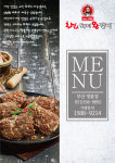 화화돼지왕갈비 부산명륜점