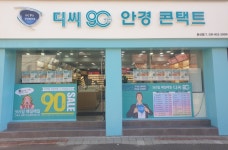 디씨90안경 문산점