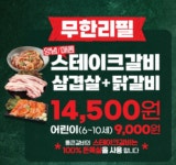 통큰갈비 봉곡점