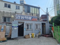 경동택배 서울광진군자361 영업소