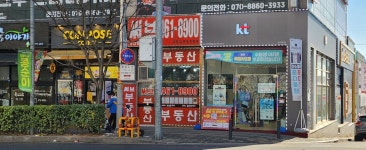 써브 공인중개사사무소