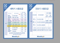 워시엔조이 셀프빨래방 분당구미점