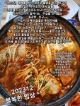 행복한 밥상