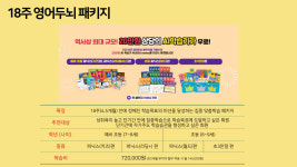 윤선생영어교실 구로중앙점