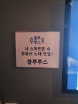 에이원노래타운 2호점