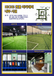 킥스풋볼아카데미