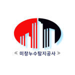 미창누수탐지공사