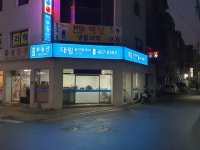 대림공인중개사사무소