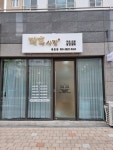 태후사랑 명촌점