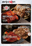 화화돼지왕갈비 부산명장점