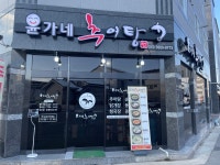 윤가네추어탕