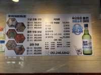 부산양곱창