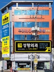 더예쁜성형외과의원