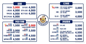 꽁지김밥&커피
