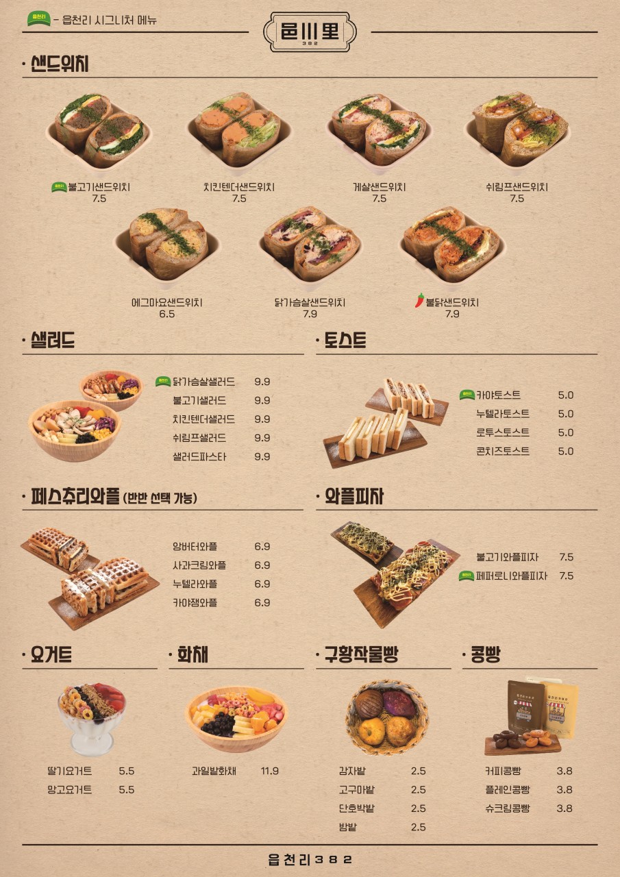 읍천리382  기흥점 이미지