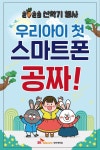 SK텔레콤 장천대리점 신대도깨비점