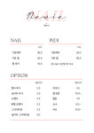 네일뉴이
