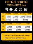 프렌즈스크린 행구C.C 퀀텀