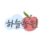 하늘농원