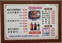 청정오리떼