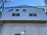 부강산업