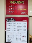 기찬낙지