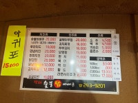 장터숯불닭바베큐