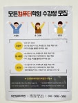 모든컴퓨터학원