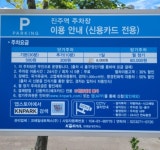진주역주차장입출구