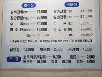 천지골