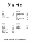 늘, 예쁨