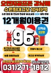 24시골프존아카데미