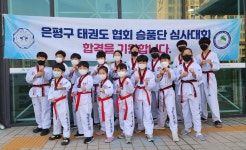 광무태권도체육관
