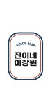 진이네미장원루원시티본점