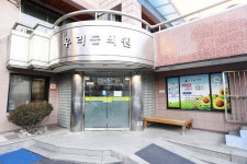 우리들의원