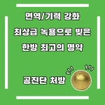 쾌통한의원