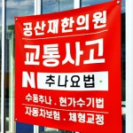 공산재한의원 창원