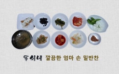 돌쇠네 외동점