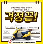 모아콜 경남김해장유V지점
