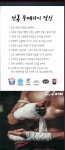 영무체육관 용황점