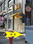 펜타힐즈명가한의원