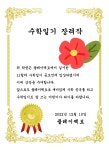 플레이팩토 하우개 미소교육원